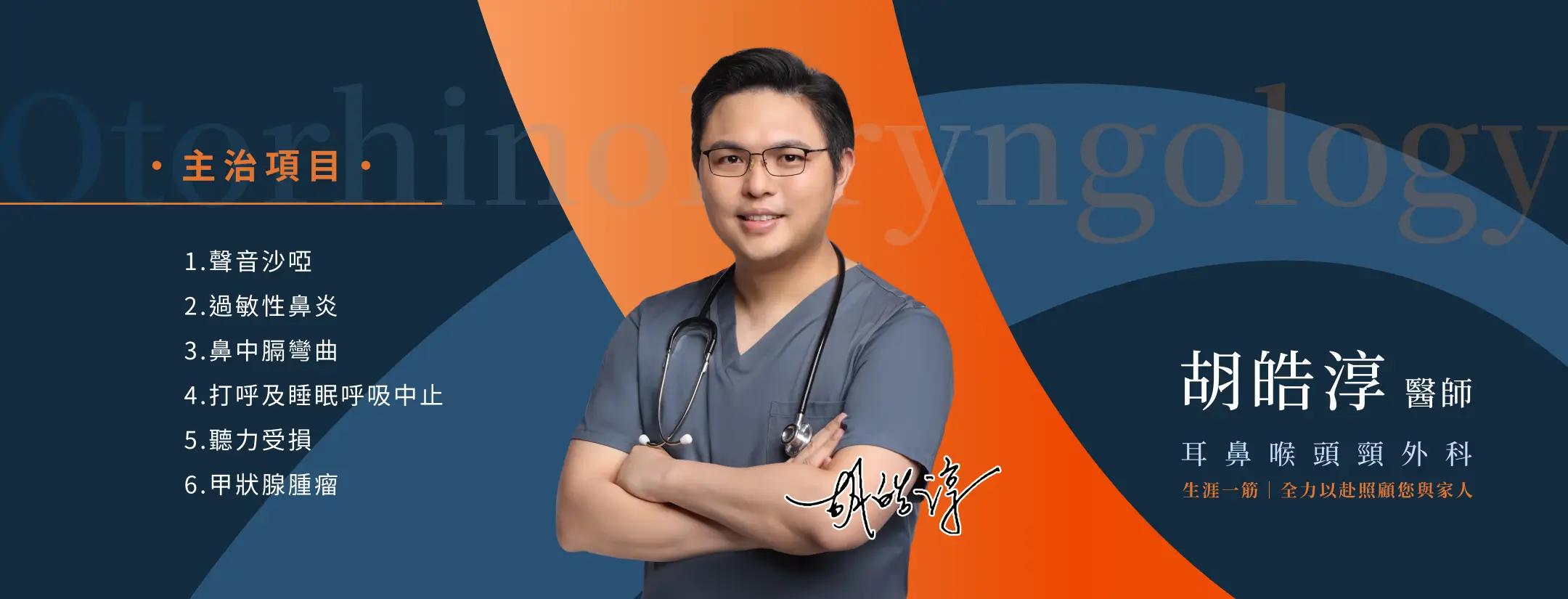 hu-banner-03-0512 (1)